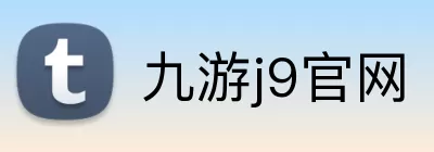 九游j9官网 Logo